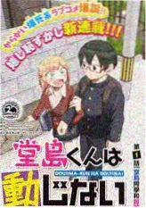 国产观察类综艺周末不打烊海报